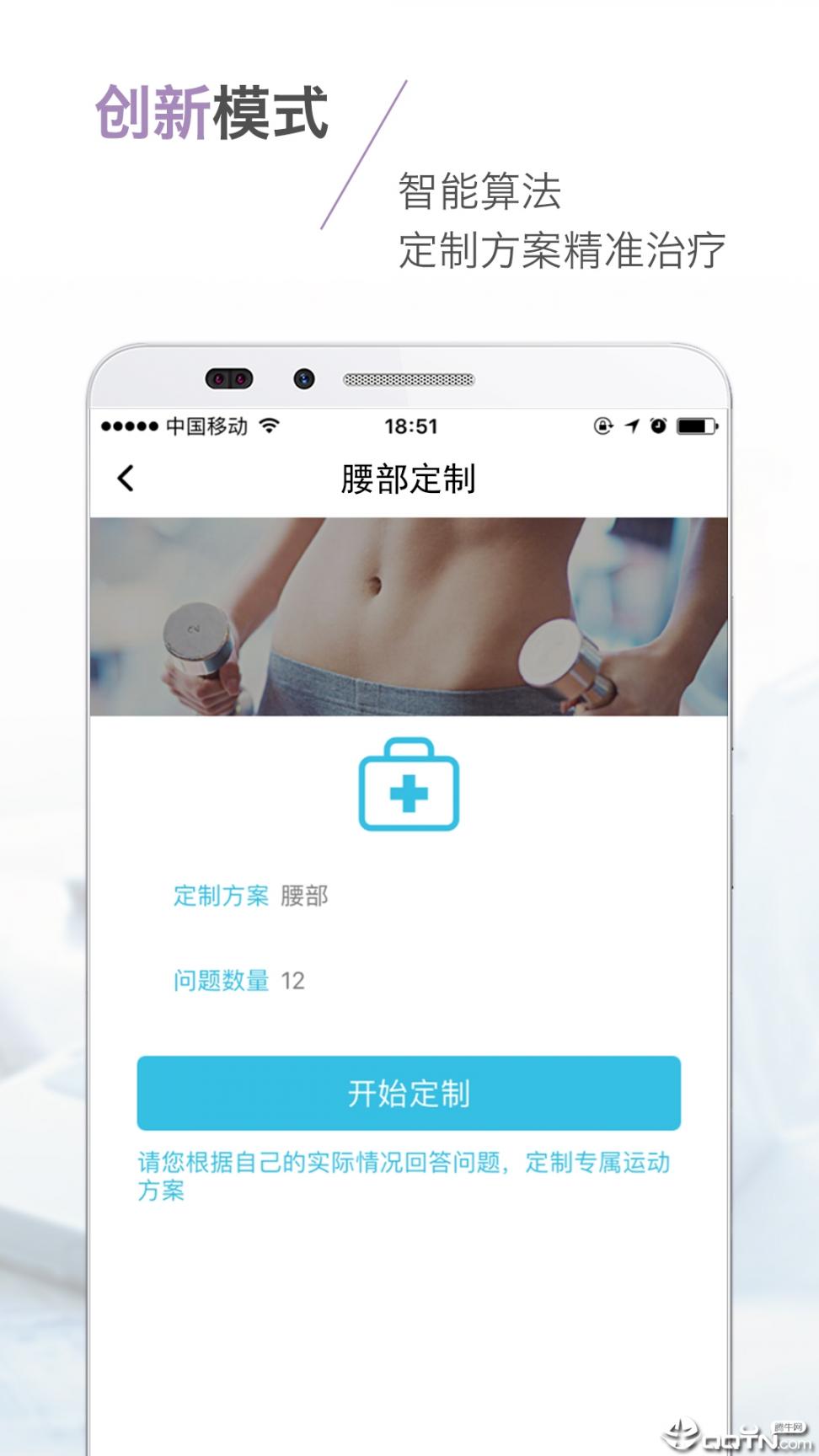 WELL健康app3