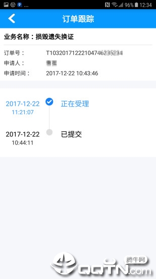 沈阳易行app下载3