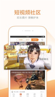 橙子VR安卓版免费下载2