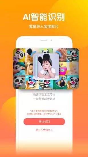 宝宝时光app4