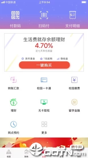 工银e校园app下载3