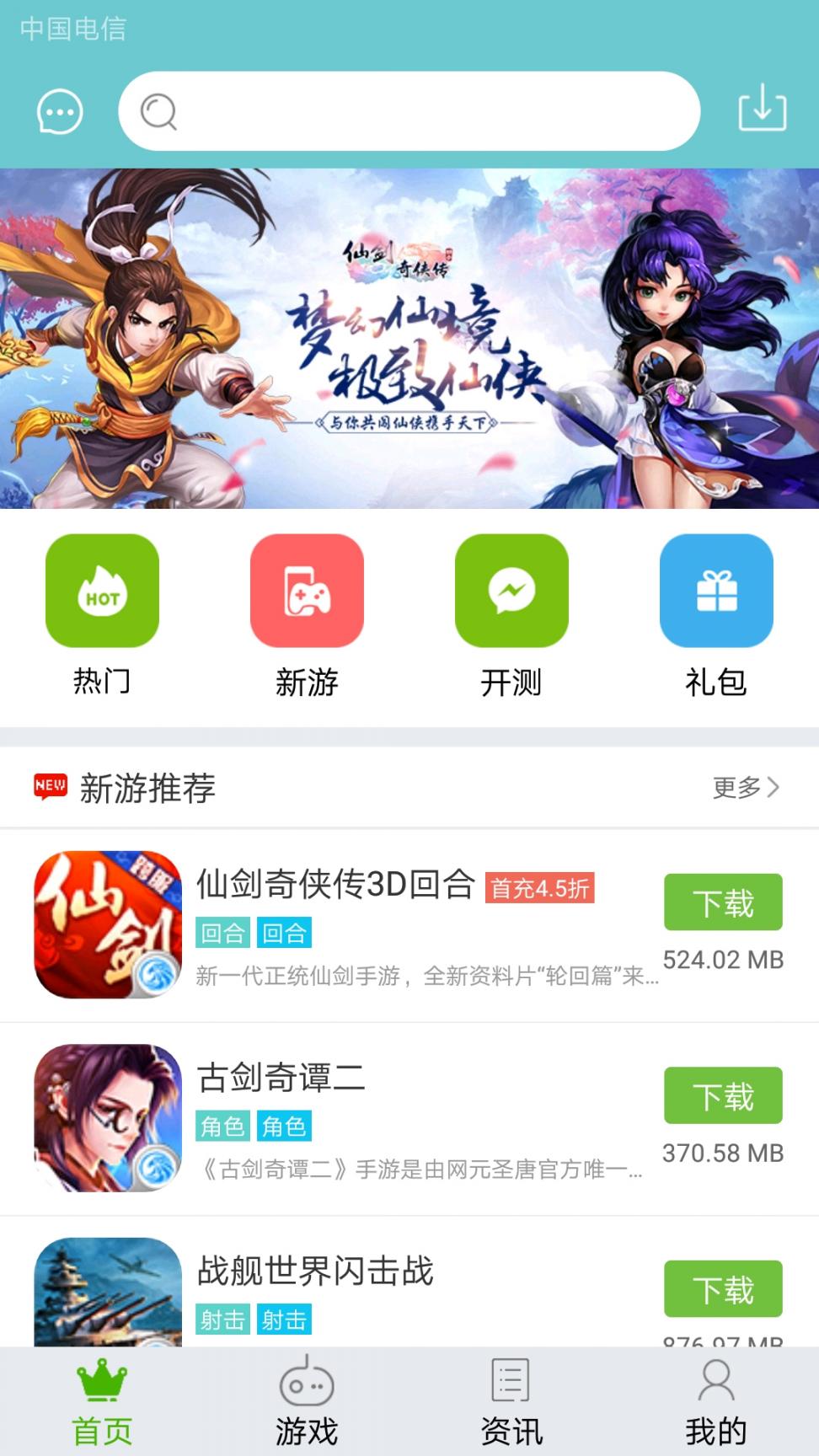 游戏鹰4