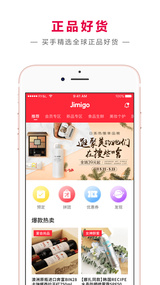 吉米优选app2