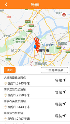 重庆加油app下载4