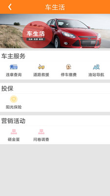 重庆加油app下载1