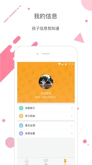 艺点点app官方下载4