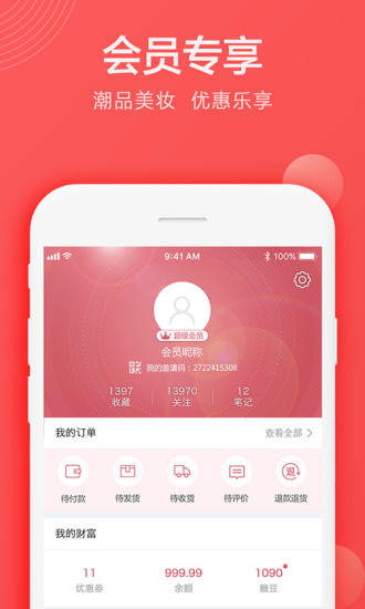 五色糖app2