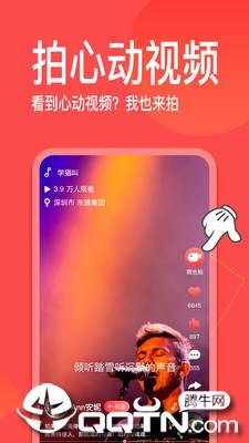 趣唱app2