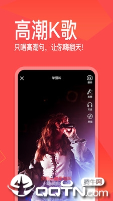 趣唱app4