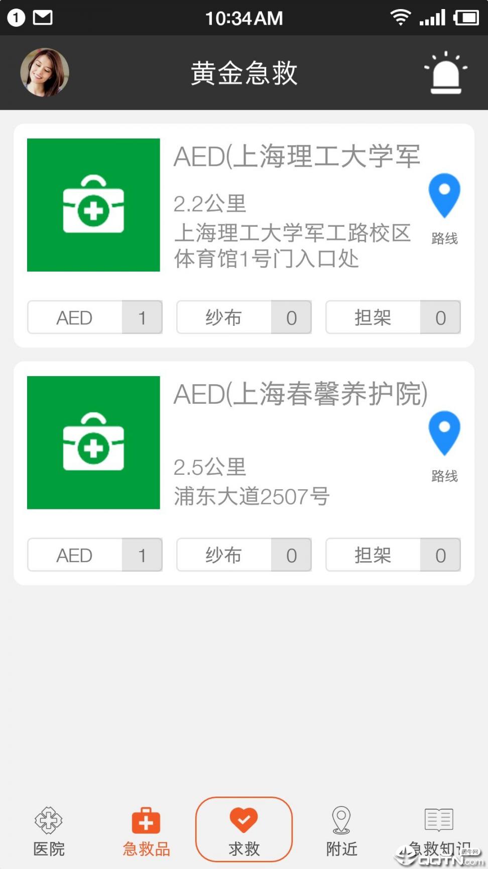 黄金急救app4