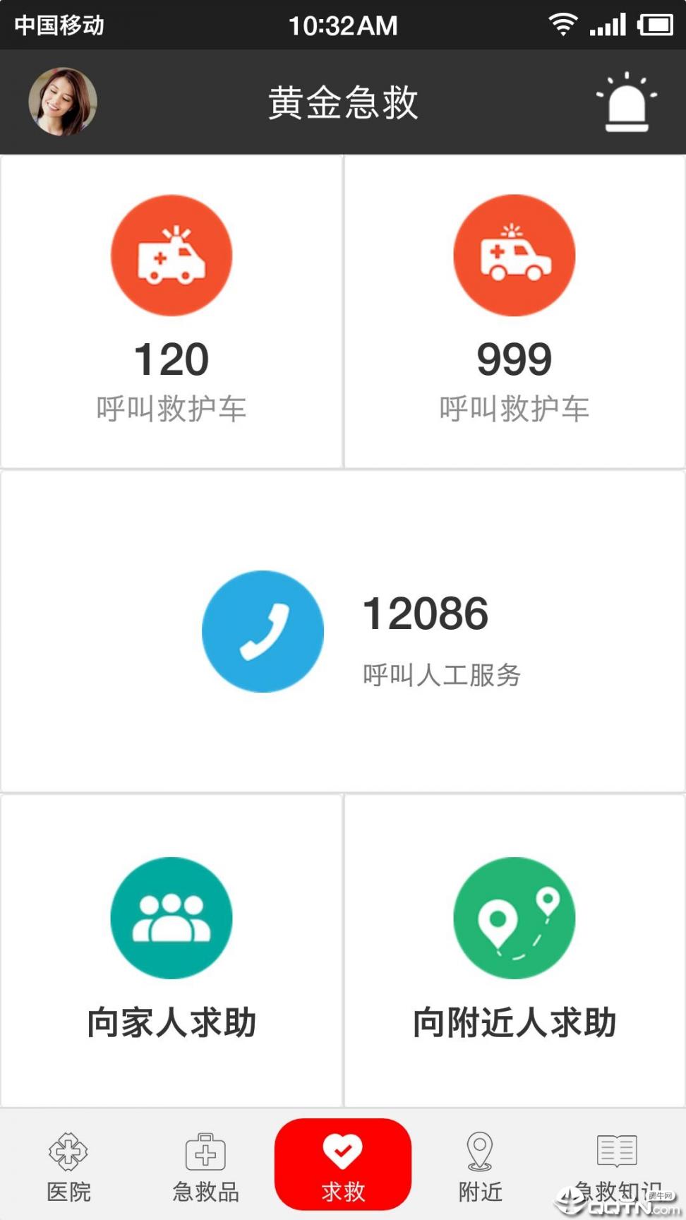 黄金急救app1