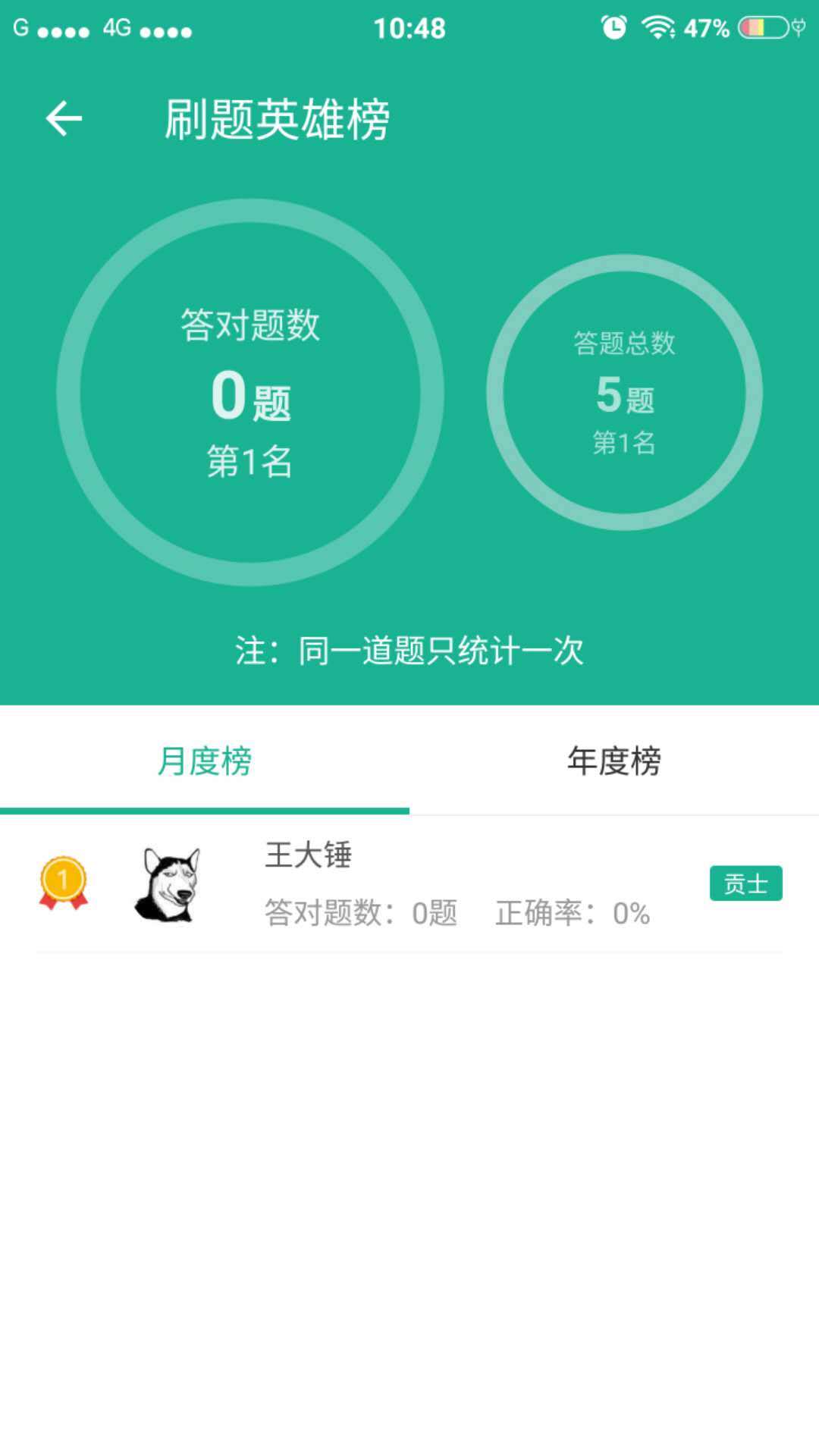 e企学App下载3