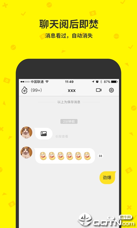 点点虫APP(原名来往)下载4