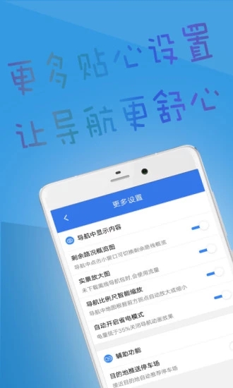 北斗导航app手机版4