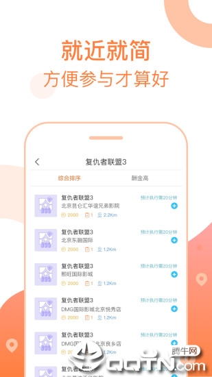 CTR众拍app2