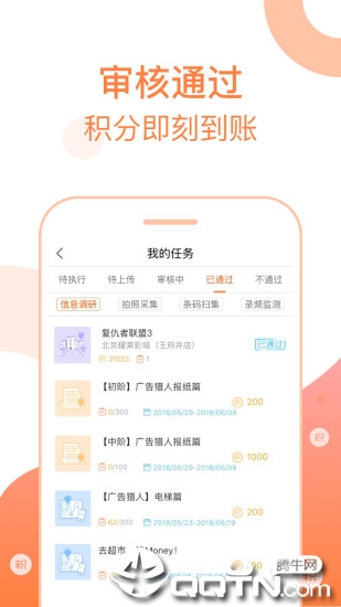 CTR众拍app4