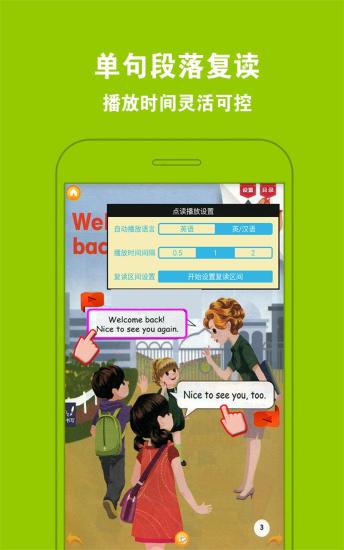 PEP小学英语六年级上册app下载3