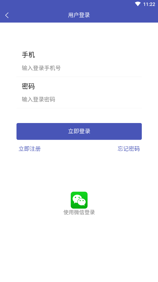 船运领航网app3