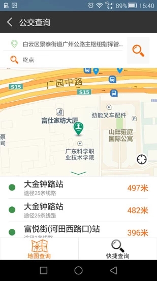 行讯通app4