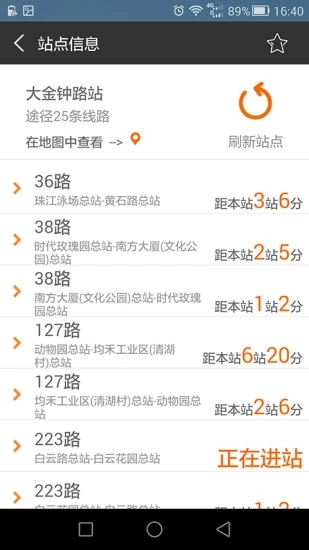 行讯通app5