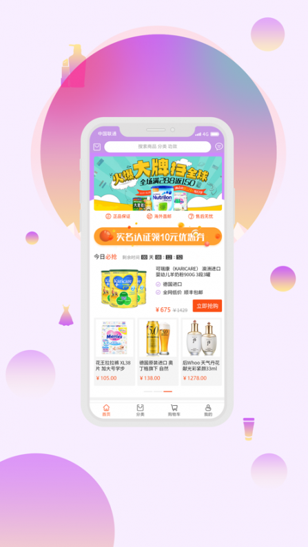 天马保税app1