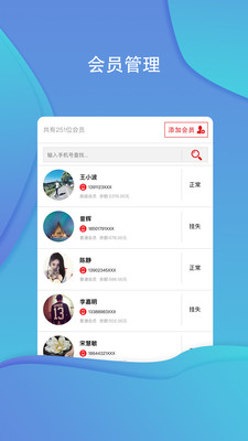 悦尊店管家app2