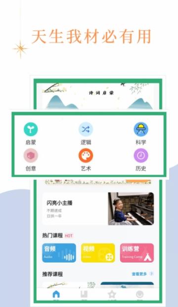 阅心学堂app1