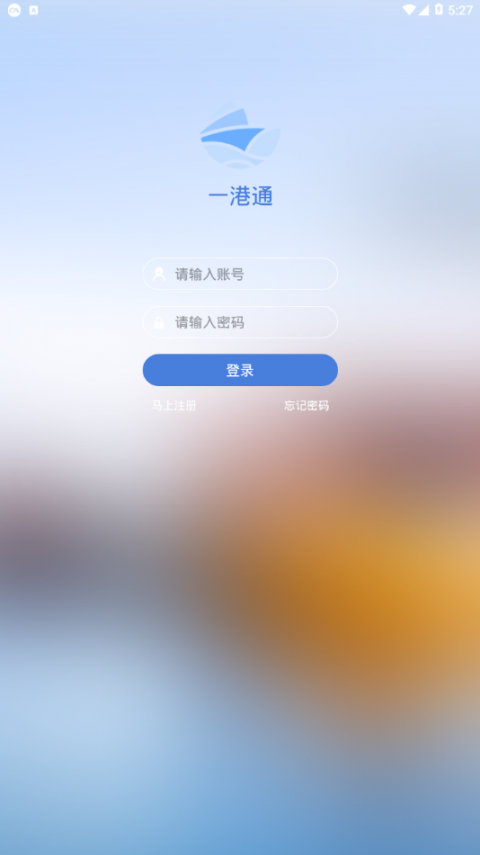 一港通app4