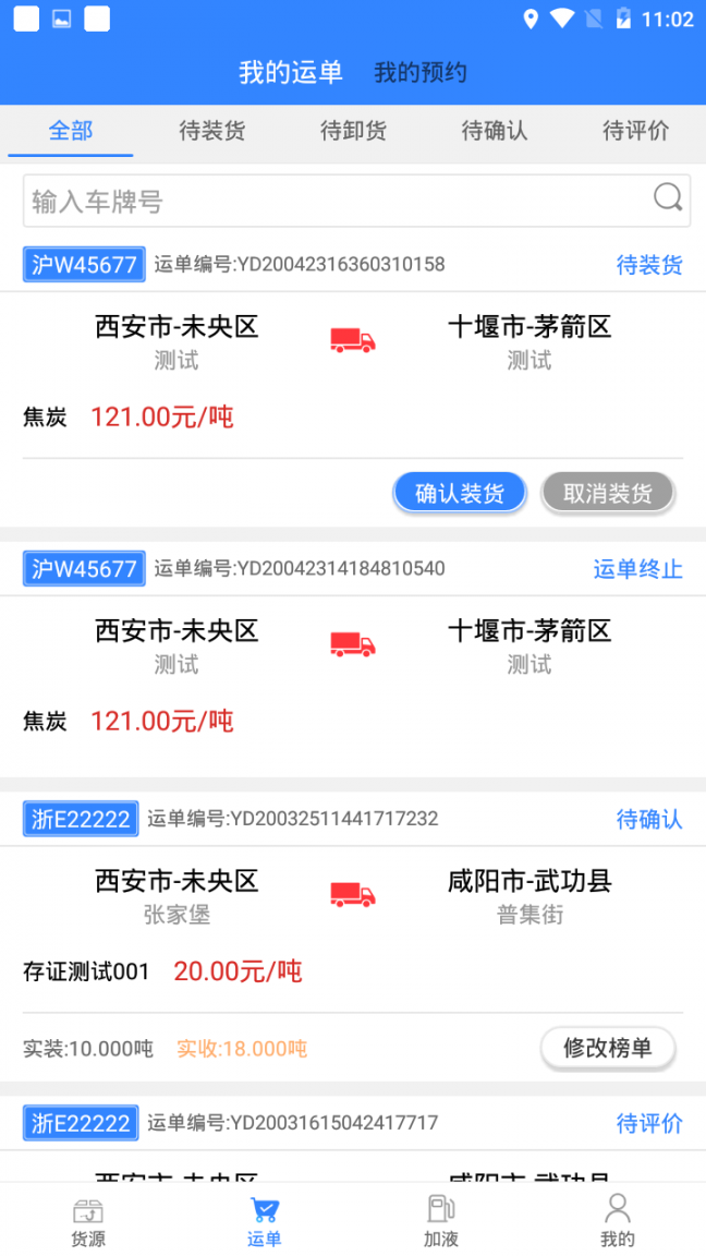 途悠通app1