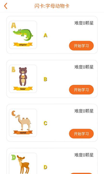 优课堂app4