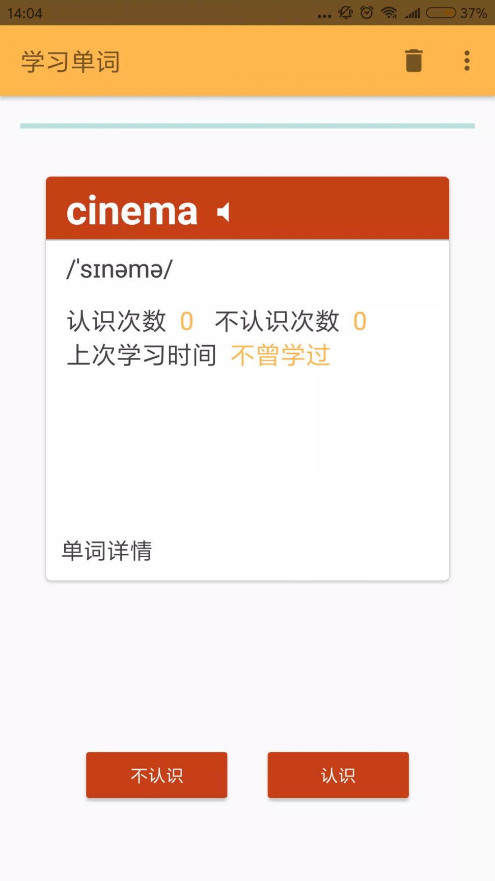 背单词呗app5