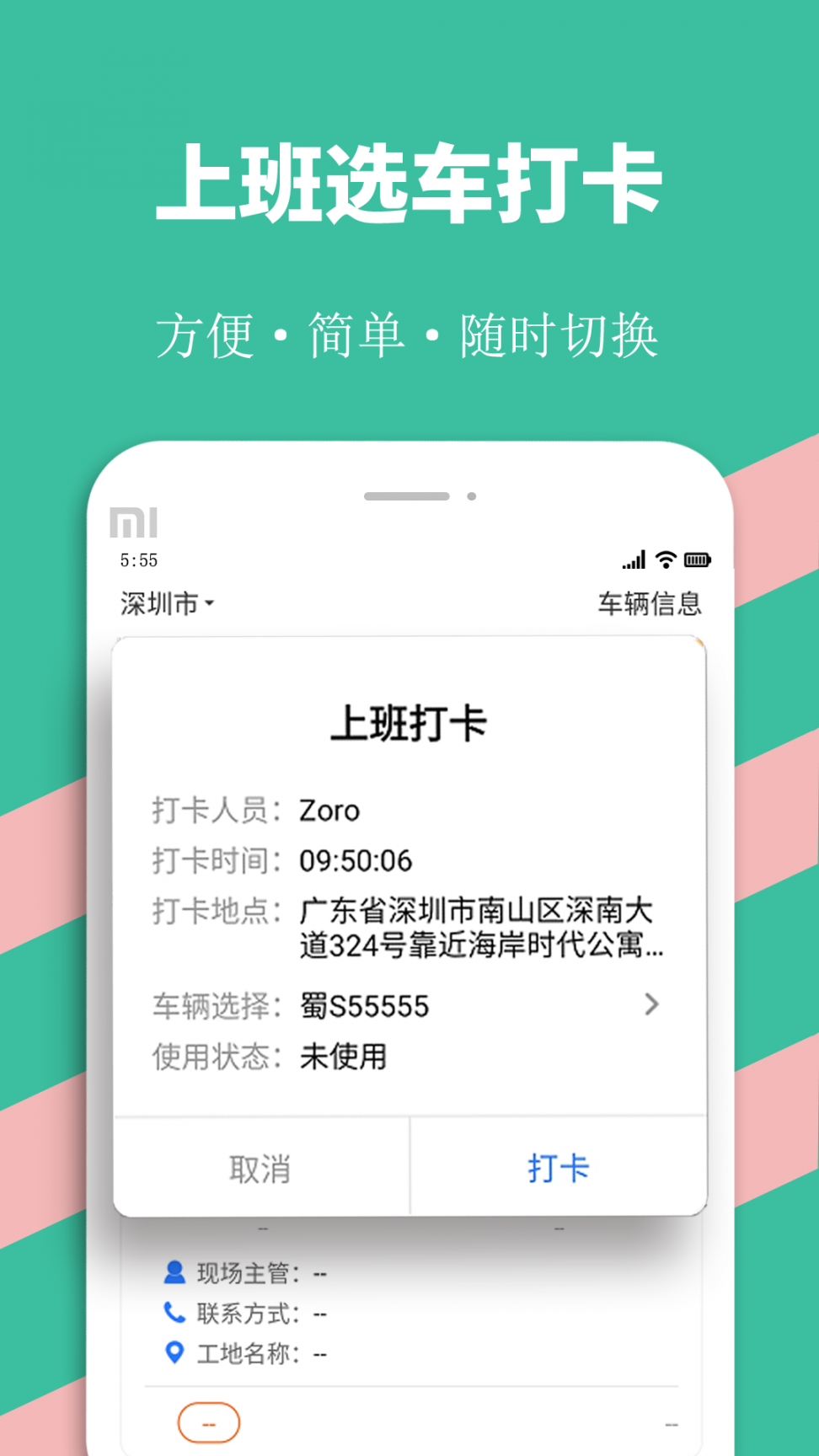 优途快达司机app1