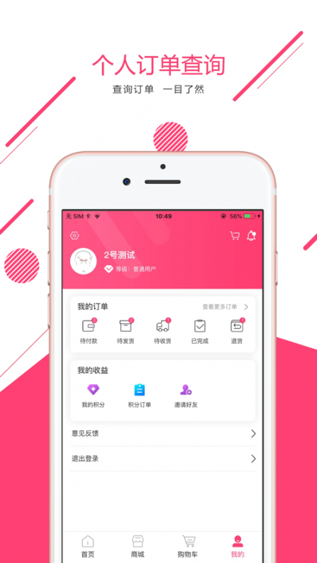 远博优品app4