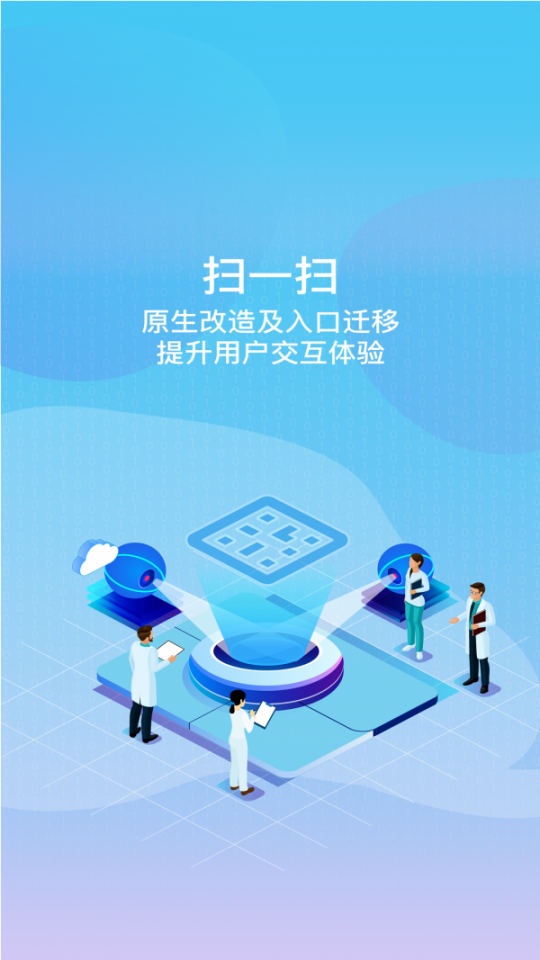 鲁班智讯通平台app4