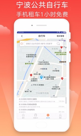 宁波市民卡app官方下载4