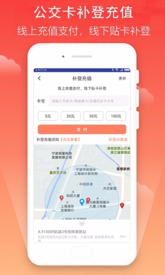 宁波市民卡app官方下载3
