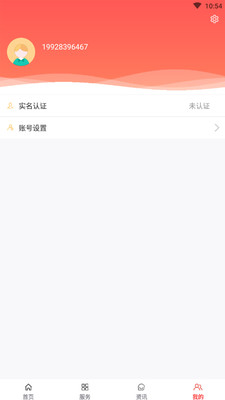 信用辽阳app4