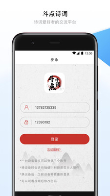 斗点app(诗词学习)2