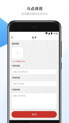 斗点app(诗词学习)1