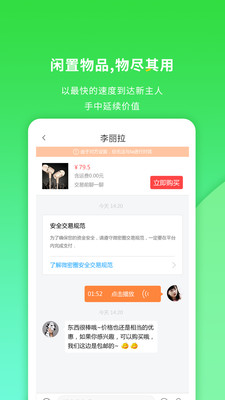 微密淘app(二手交易)3