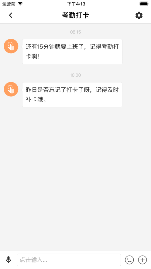 移动四航app 安卓版3