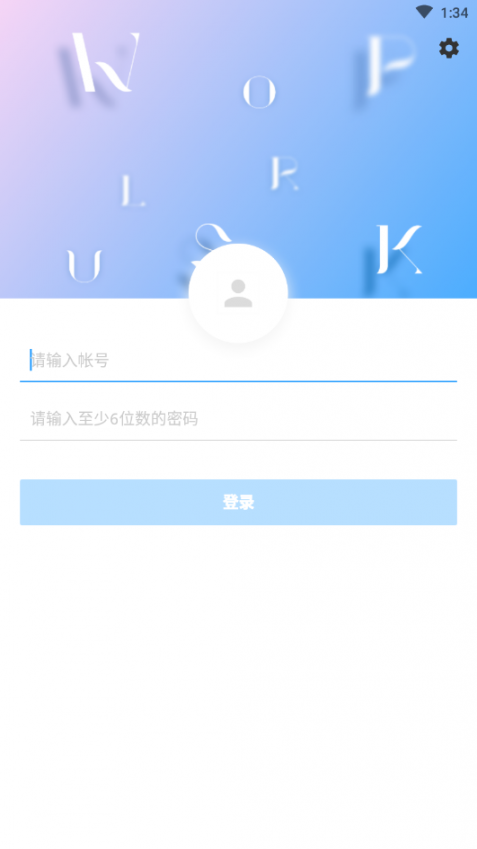 移动四航app 安卓版1