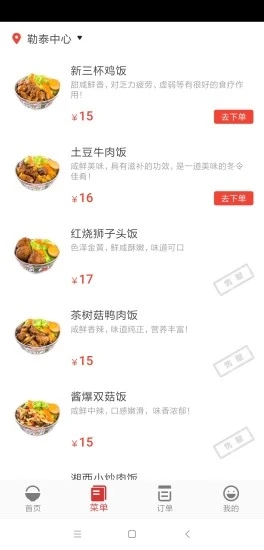 石家庄召牌外卖订餐平台3