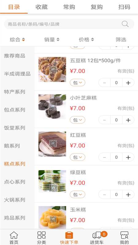 东宴食购app4