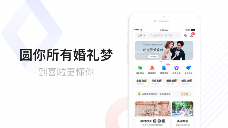 到喜啦极速版app1