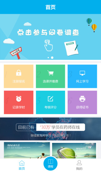 药师专业科目app2