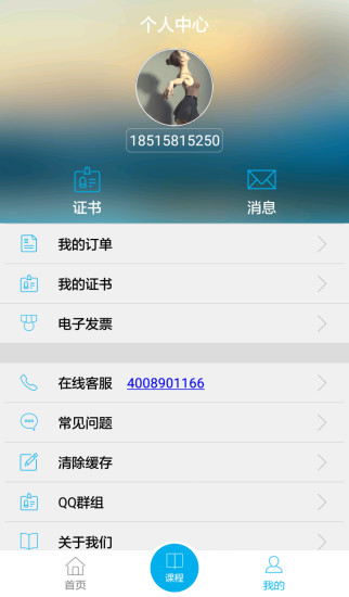 药师专业科目app4