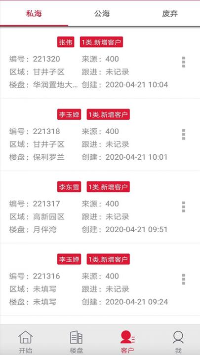 红房新房app2