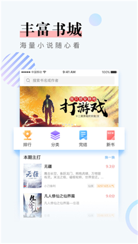 寻雪App3