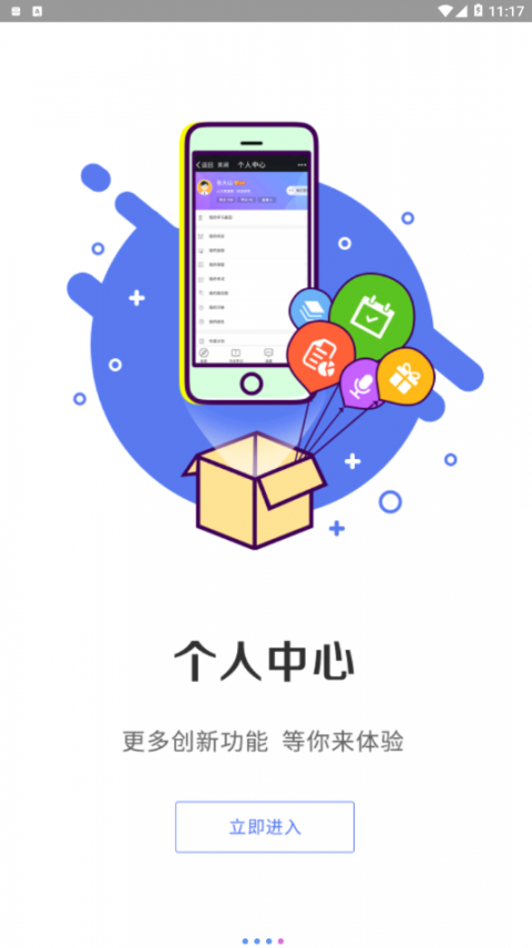 昶戈微学app4